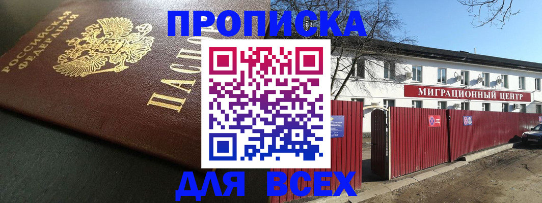 временная регистрация 2025 в Новочебоксарске