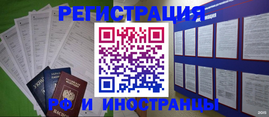 прописка для военкомата в Новочебоксарске