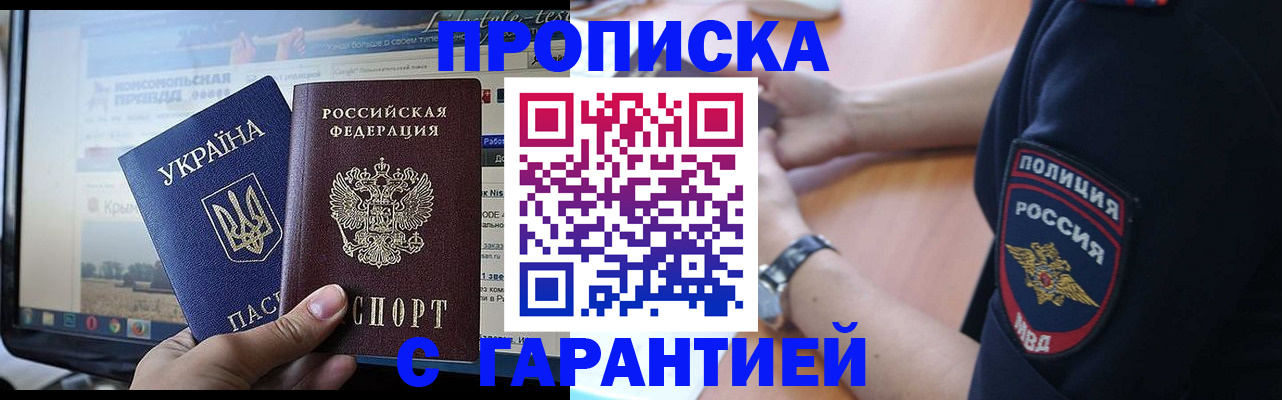 прописка для кредита в Новочебоксарске