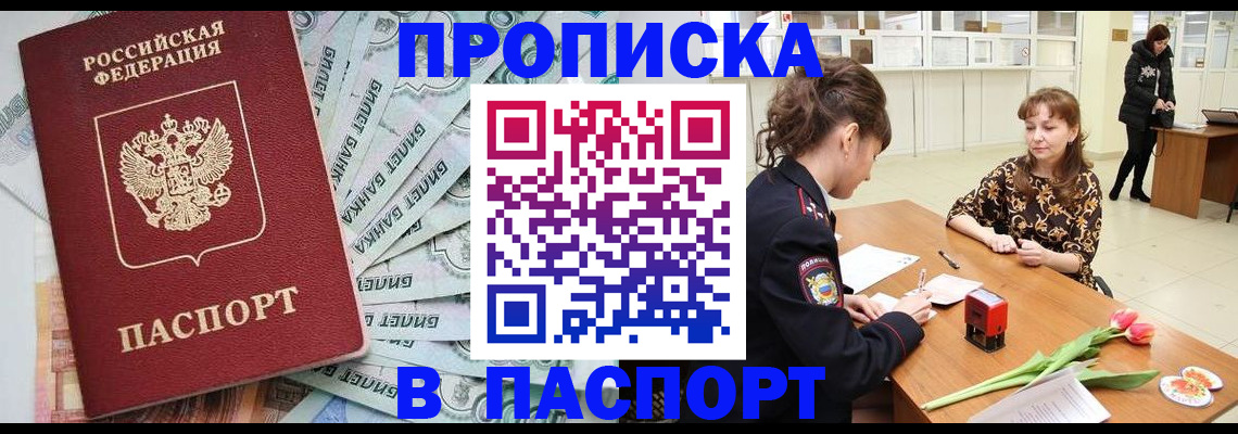 временная регистрация в Новочебоксарске